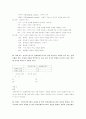 2001년 초등임용고시 문제 및 정답 30페이지