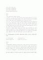 2001년 초등임용고시 문제 및 정답 32페이지