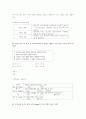 2001년 초등임용고시 문제 및 정답 35페이지