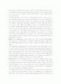 2001년 초등임용고시 문제 및 정답 39페이지