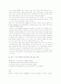 2001년 초등임용고시 문제 및 정답 40페이지