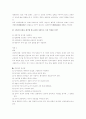 2001년 초등임용고시 문제 및 정답 41페이지