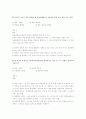 2001년 초등임용고시 문제 및 정답 42페이지