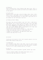 가상대학의 필수 구축 요소 3페이지