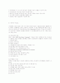 가상대학의 필수 구축 요소 4페이지