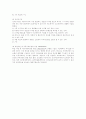가상대학의 필수 구축 요소 5페이지