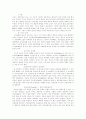 지능에 있어서의 유전적 영향과 환경적 영향 1페이지