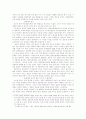 지능에 있어서의 유전적 영향과 환경적 영향 2페이지
