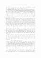 지능에 있어서의 유전적 영향과 환경적 영향 5페이지