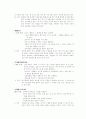 교실에 있어서의 도덕공동체 방안 3페이지