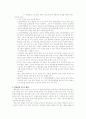 교실에 있어서의 도덕공동체 방안 5페이지