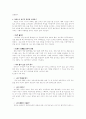 교실에 있어서의 도덕공동체 방안 6페이지