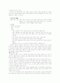 교실에 있어서의 도덕공동체 방안 7페이지