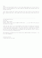 떼레즈 데께루 모리악 감상문 2페이지