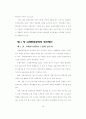 금융권에서 고객에 최적의 창구를 10페이지