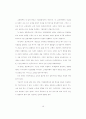 금융권에서 고객에 최적의 창구를 16페이지
