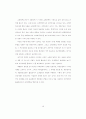 금융권에서 고객에 최적의 창구를 19페이지