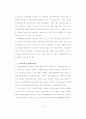 금융권에서 고객에 최적의 창구를 22페이지