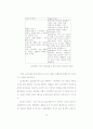 금융권에서 고객에 최적의 창구를 27페이지