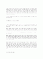 금융권에서 고객민족에 관한 4페이지