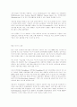 금융권에서 고객민족에 관한 16페이지