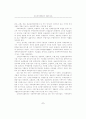 전자문서교환방식(EDI)의 무역업무 개선효과에 관한 실증연구 (국제무역) 2페이지