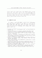 전자문서교환방식(EDI)의 무역업무 개선효과에 관한 실증연구 (국제무역) 3페이지