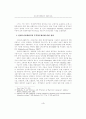 전자문서교환방식(EDI)의 무역업무 개선효과에 관한 실증연구 (국제무역) 4페이지