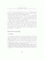 전자문서교환방식(EDI)의 무역업무 개선효과에 관한 실증연구 (국제무역) 6페이지
