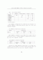 전자문서교환방식(EDI)의 무역업무 개선효과에 관한 실증연구 (국제무역) 15페이지
