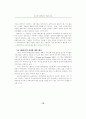 전자문서교환방식(EDI)의 무역업무 개선효과에 관한 실증연구 (국제무역) 18페이지