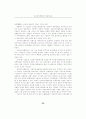 전자문서교환방식(EDI)의 무역업무 개선효과에 관한 실증연구 (국제무역) 20페이지
