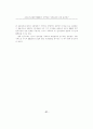 전자문서교환방식(EDI)의 무역업무 개선효과에 관한 실증연구 (국제무역) 21페이지