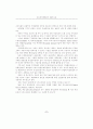 국내 무선인터넷 서비스산업의 경쟁력분석에 관한 연구 2페이지