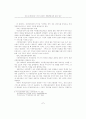 국내 무선인터넷 서비스산업의 경쟁력분석에 관한 연구 7페이지