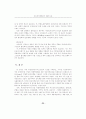 국내 무선인터넷 서비스산업의 경쟁력분석에 관한 연구 24페이지
