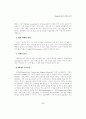 Bluetooth 보안 모델의 설계 (블루투스 프로토콜) 9페이지