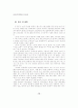 인터넷 드레스셔츠판매사이트 디자인설계를 위한 (인터넷쇼핑몰) 12페이지