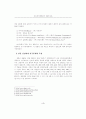 바이러스 백신 프로그램의 소비자 선호도 분석 4페이지