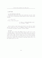 바이러스 백신 프로그램의 소비자 선호도 분석 5페이지