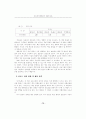 바이러스 백신 프로그램의 소비자 선호도 분석 14페이지