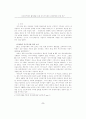 전자상거래의 활성화를 위한 부가가치세의 부과방안에 관한 연구 9페이지