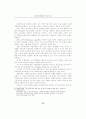 전자상거래의 활성화를 위한 부가가치세의 부과방안에 관한 연구 12페이지