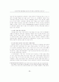 전자상거래의 활성화를 위한 부가가치세의 부과방안에 관한 연구 15페이지