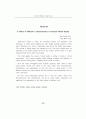 웹사이트의 특성이 인터넷 브랜드자산에 미치는 영향 (website) 14페이지