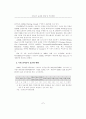 전자문서 표준화 현황 및 추진방향  ( 전자상거래 ebXML ) 7페이지