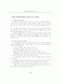 전자문서 표준화 현황 및 추진방향  ( 전자상거래 ebXML ) 14페이지