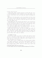인터넷쇼핑몰의 평가모형에 관한 연구 (전자상거래) 20페이지