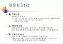 사업계획서(머리카락보관업) 7페이지