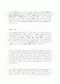 고구려의 성립에 대한 고찰 3페이지